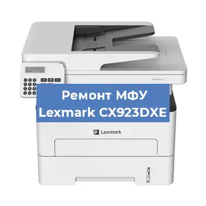 Замена системной платы на МФУ Lexmark CX923DXE в Екатеринбурге